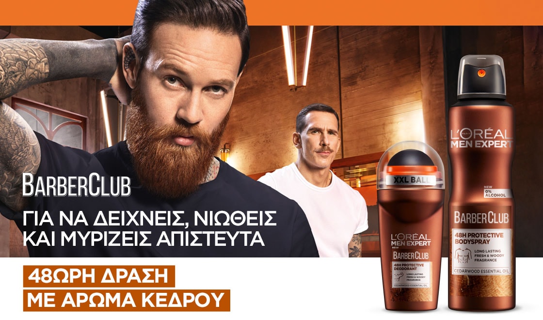 20222706 Digital Barberclub Deorollon Product Banner BTF01 Mobile Dmi Image Na No Cta 1120x660